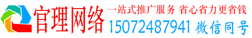 松江官理信息流代运营