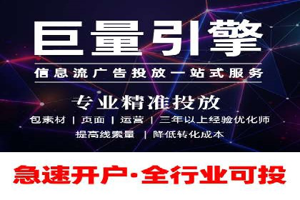 某广告公司如何利用信息流广告实现业绩飙升
